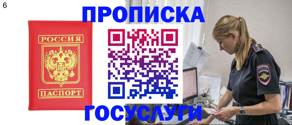 пропишу в квартире в Рошале