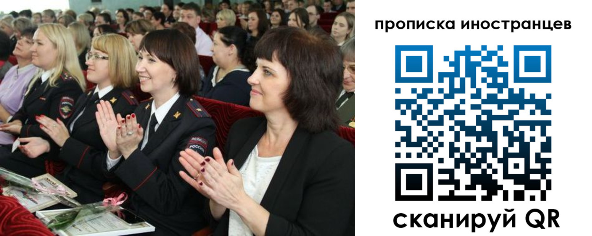 прописка гарантия в Рошале