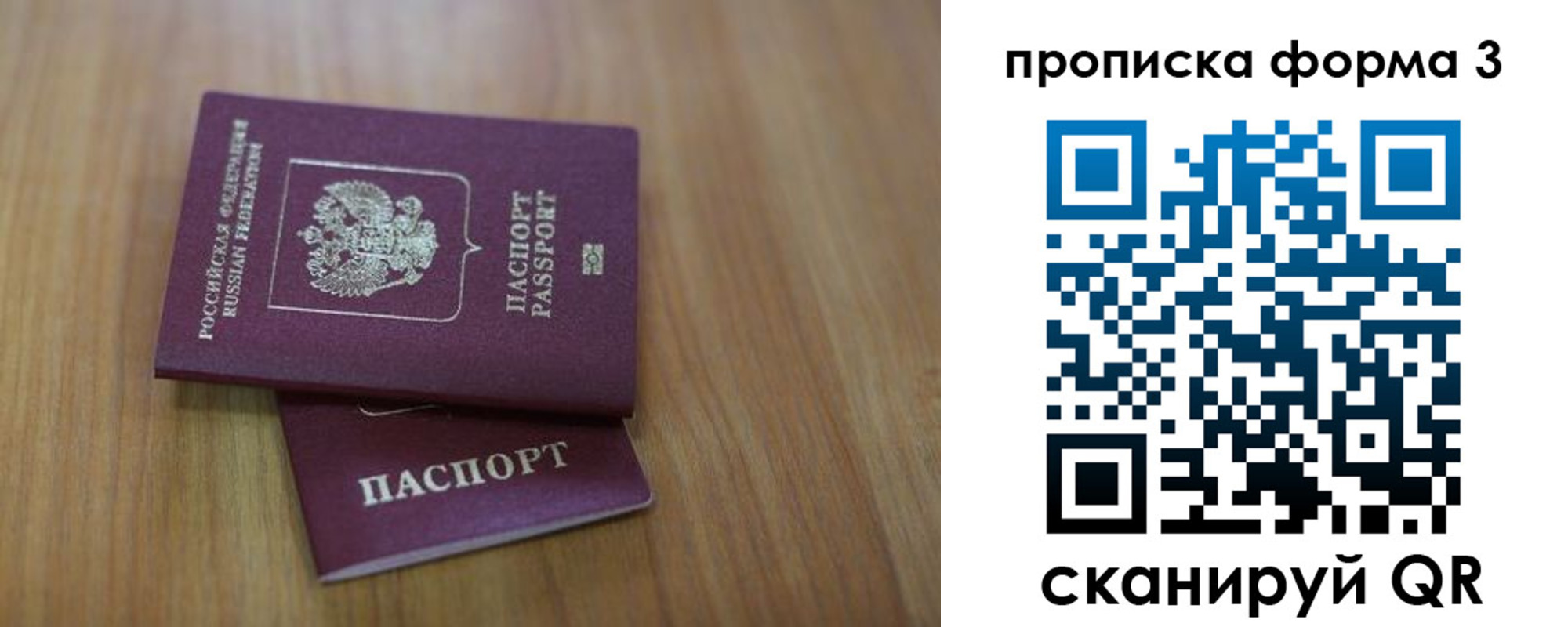 пропишу в квартире в Рошале