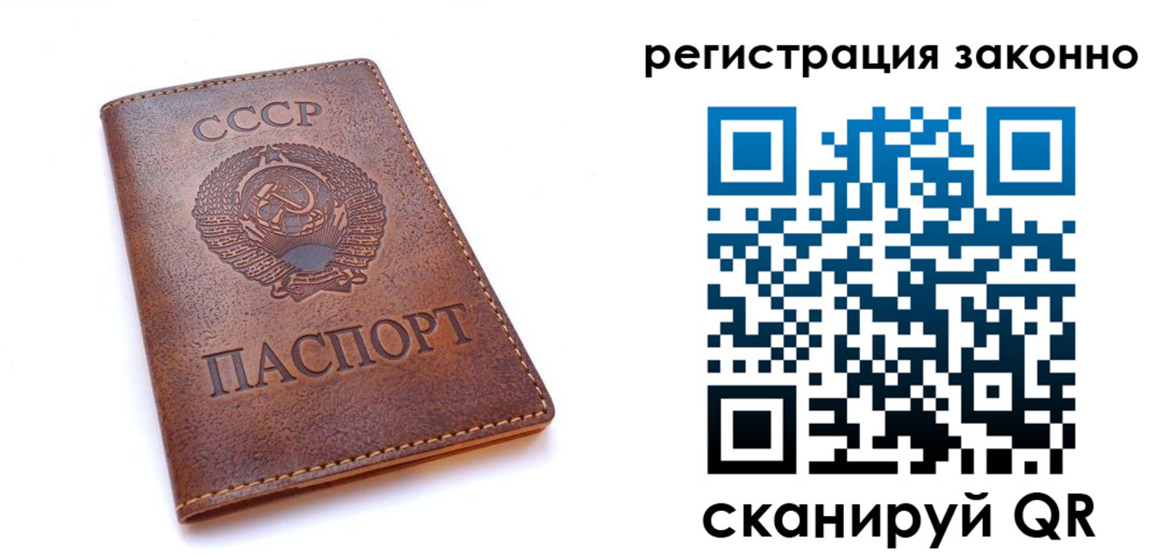 миграционный учет в Рошале