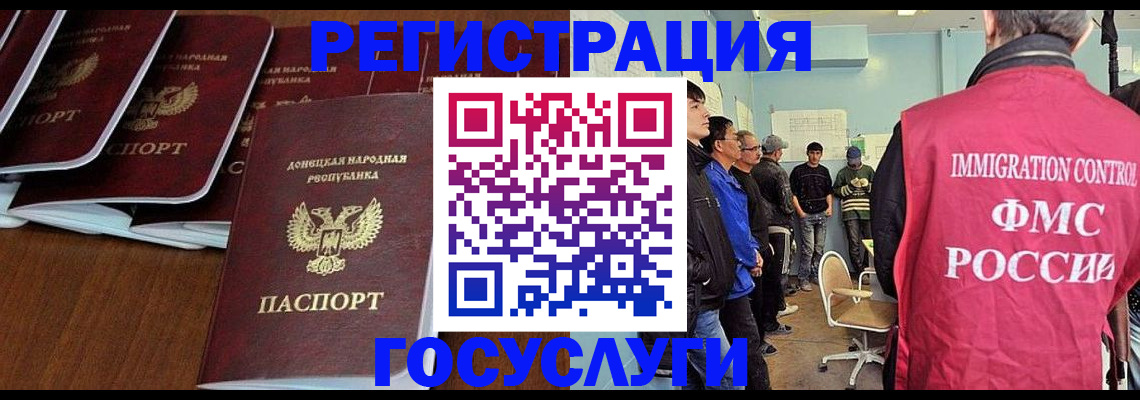 прописка для кредита в Рошале