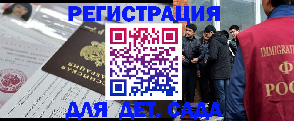 временная регистрация недорого в Рошале