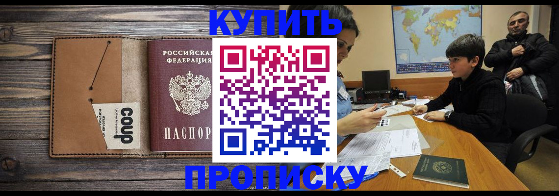 регистрация для дет. сада в Рошале